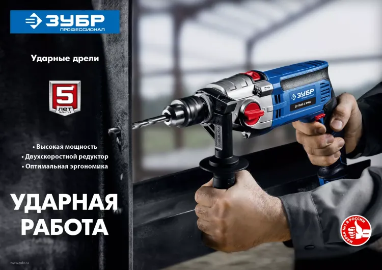 Дрель ударная двухскоростная + кейс ДУ-П850-2 ЭРМК серия ПРОФЕССИОНАЛ купить в Нижневартовске