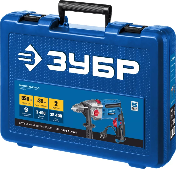 Дрель ударная двухскоростная + кейс ДУ-П850-2 ЭРМК серия ПРОФЕССИОНАЛ купить в Нижневартовске