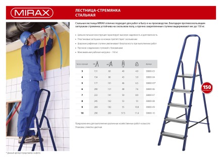 Лестница-стремянка стальная, 3 ступени, 60 см, MIRAX 38800-03 купить в Нижневартовске