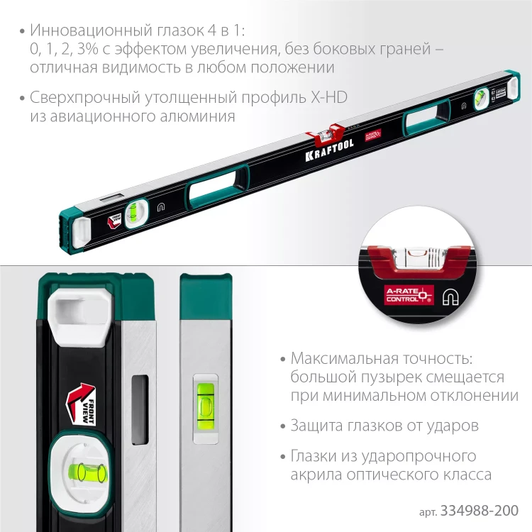 Уровни магнитные со специальным глазком KRAFTOOL 34988-200 купить в Нижневартовске