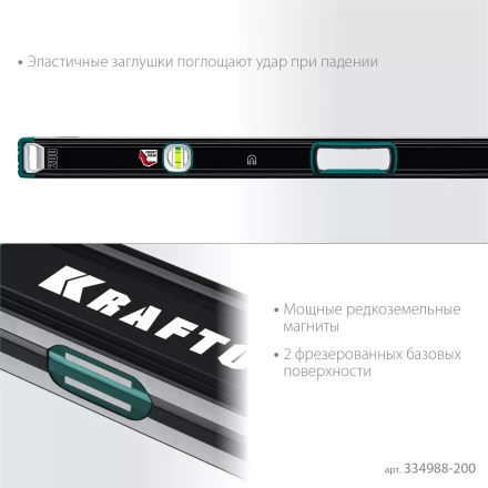 Уровни магнитные со специальным глазком KRAFTOOL 34988-200 купить в Нижневартовске