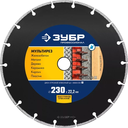 Диски алмазные отрезные для УШМ МУЛЬТИРЕЗ серия ПРОФЕССИОНАЛ купить в Нижневартовске