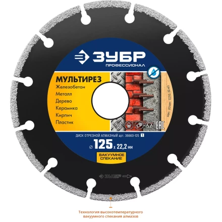 Диски алмазные отрезные для УШМ МУЛЬТИРЕЗ серия ПРОФЕССИОНАЛ купить в Нижневартовске