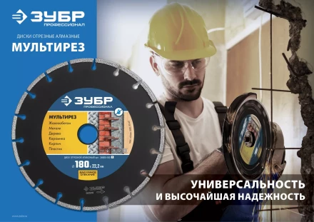 Диски алмазные отрезные для УШМ МУЛЬТИРЕЗ серия ПРОФЕССИОНАЛ купить в Нижневартовске