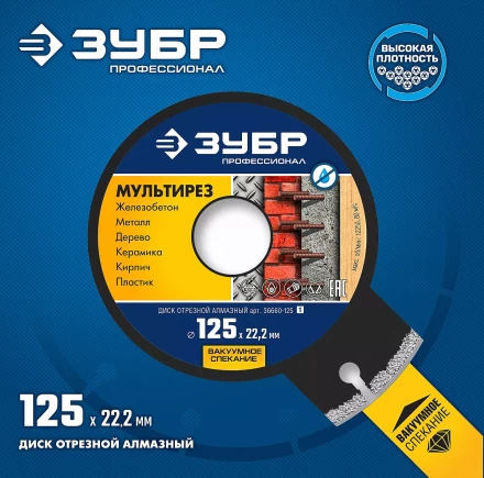 Диски алмазные отрезные для УШМ МУЛЬТИРЕЗ серия ПРОФЕССИОНАЛ купить в Нижневартовске