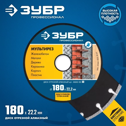 Диски алмазные отрезные для УШМ МУЛЬТИРЕЗ серия ПРОФЕССИОНАЛ купить в Нижневартовске