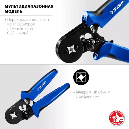 Пресс-клещи мультидиапазонные для втулочных наконечников ПКМ-6 серия ПРОФЕССИОНАЛ купить в Нижневартовске