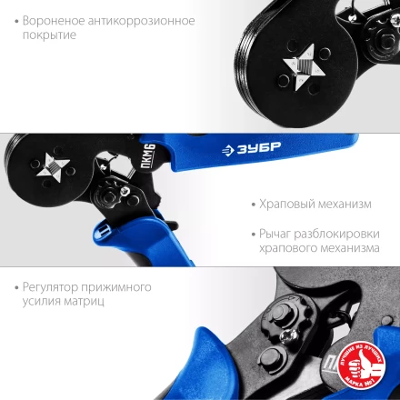 Пресс-клещи мультидиапазонные для втулочных наконечников ПКМ-6 серия ПРОФЕССИОНАЛ купить в Нижневартовске