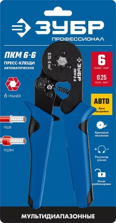 Пресс-клещи мультидиапазонные для втулочных наконечников ПКМ-6 серия ПРОФЕССИОНАЛ купить в Нижневартовске