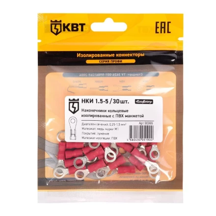 Наконечник кабельный кольцевой изолированный КВТ НКИ 1.5–5 (30 шт) (90999) купить в Нижневартовске