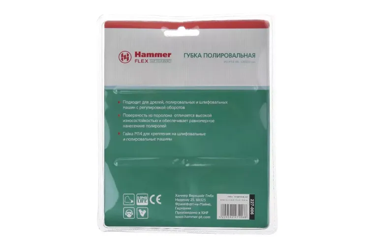 Круг полировальный HAMMER 227-006 PD M14 WL 125 х 50мм купить в Нижневартовске