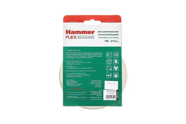 Круг шлиф. самосцепляющийся HAMMER 125мм P40 8отв. купить в Нижневартовске
