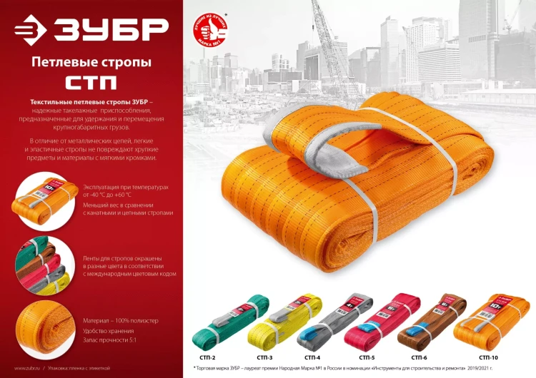 ЗУБР СТП-2/3, зеленый, г/п 2 т, длина 3 м, текстильный петлевой строп (43552-2-3) купить в Нижневартовске