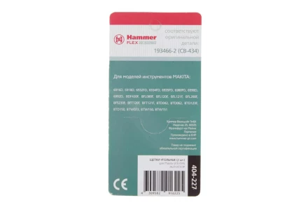 Щетки угольные HAMMER 404-227 Щетки угольные (2шт.) для Makita (СВ-434) AUTOSTOP купить в Нижневартовске