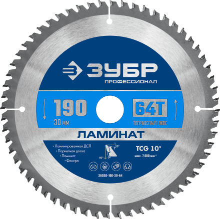 Диск пильный по ламинату ЗУБР Ламинат 190х30мм 64Т 36930-190-30-64 купить в Нижневартовске