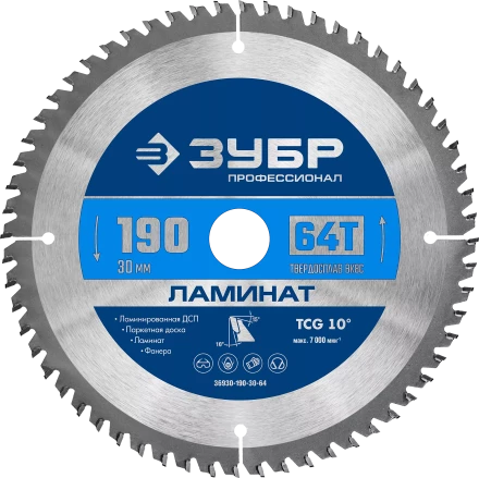Диск пильный по ламинату ЗУБР Ламинат 190х30мм 64Т 36930-190-30-64 купить в Нижневартовске