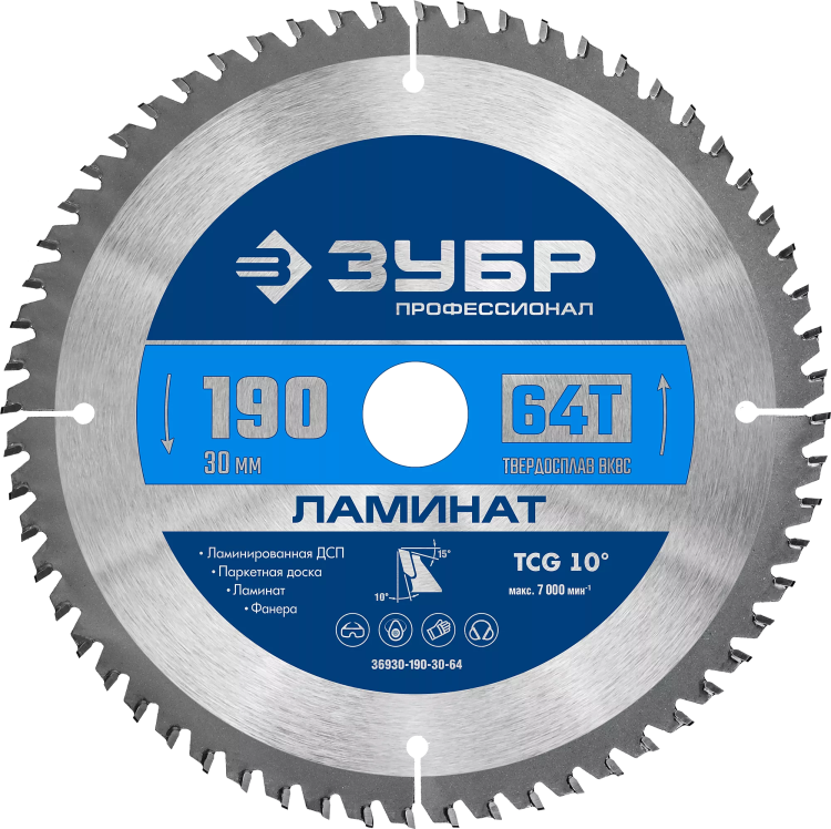 Диск пильный по ламинату ЗУБР Ламинат 190х30мм 64Т 36930-190-30-64 купить в Нижневартовске