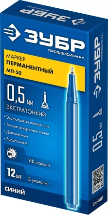 ЗУБР МП-50 синий, 0.5 мм перманентный маркер (06321-7) купить в Нижневартовске