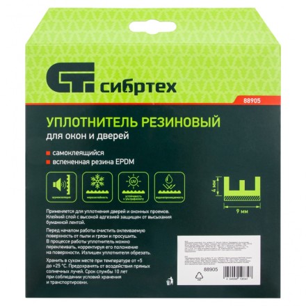 Уплотнитель резиновый, 24 м, профиль &quot;E&quot;, белый Сибртех 88905 купить в Нижневартовске