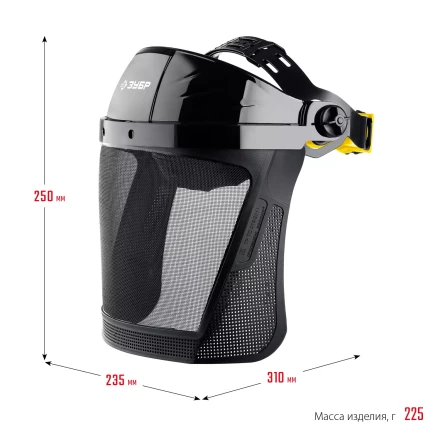 ЗУБР СЕКТОР-С, экран из мелкоячеистой сетки 190 х 339 мм, с храповиком, защитный лицевой щиток, Профессионал (110851) купить в Нижневартовске