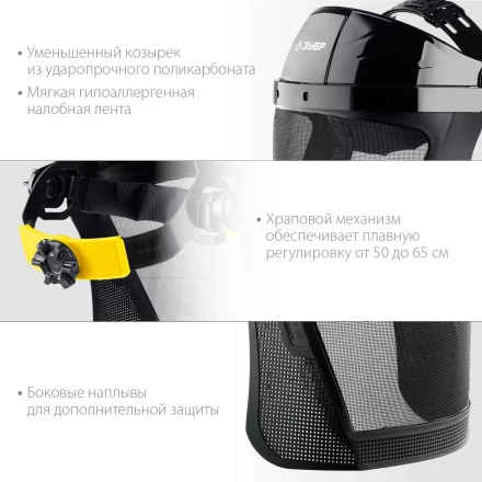 ЗУБР СЕКТОР-С, экран из мелкоячеистой сетки 190 х 339 мм, с храповиком, защитный лицевой щиток, Профессионал (110851) купить в Нижневартовске