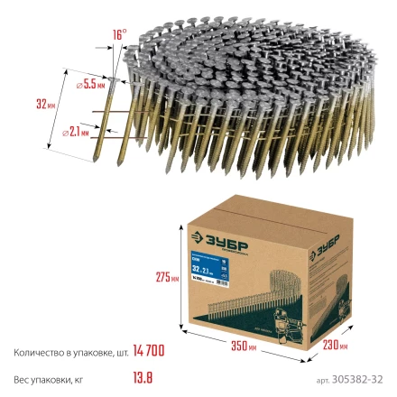 ЗУБР CNW 32 х 2.1 мм, барабанные гвозди рифленые, 14700 шт (305382-32) купить в Нижневартовске