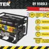 Электрогенератор Huter DY9500LX-3 PRO 64/1/77 купить в Нижневартовске