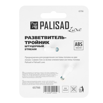 Тройник для разветвления или соединения штуцерный Palisad Luxe 65766 купить в Нижневартовске