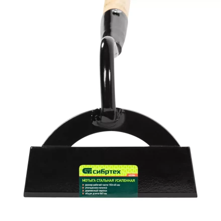 Мотыга стальная усиленная Сибртех, 150 х 45 х 860 мм, деревянный черенок, Россия, 62284 купить в Нижневартовске