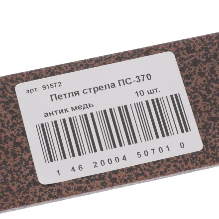 Петля-стрела ПС-370 антик медь Металлист Россия 91572 купить в Нижневартовске