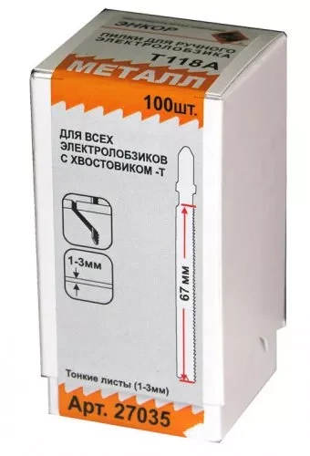 Пилка для электролобзика T118 A HSS 1шт/100 Энкор 27035 купить в Нижневартовске