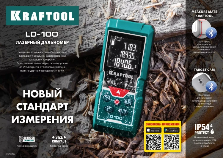Дальномер лазерный LD-100, 100м 34765 купить в Нижневартовске