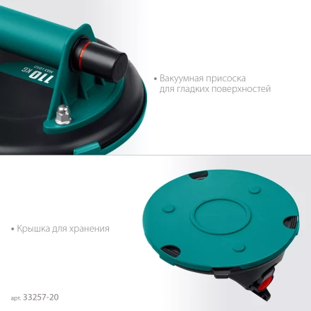 Присоска для плитки KRAFTOOL 33257-20 купить в Нижневартовске