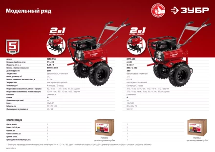 Мотоблок бензиновый усиленный МТУ-450 серия МАСТЕР купить в Нижневартовске