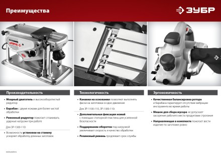 Рубанок электрический ЗР-1100-110 серия МАСТЕР купить в Нижневартовске