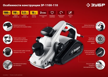 Рубанок электрический ЗР-1100-110 серия МАСТЕР купить в Нижневартовске