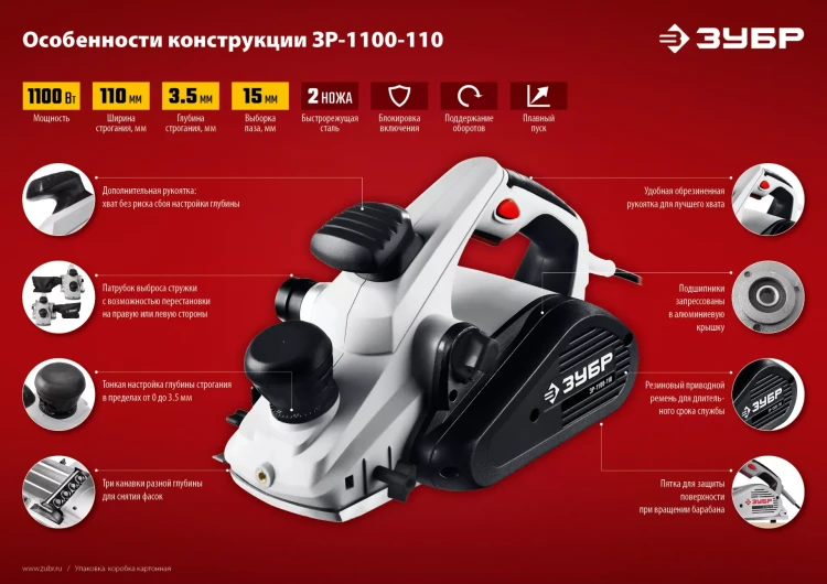 Рубанок электрический ЗР-1100-110 серия МАСТЕР купить в Нижневартовске