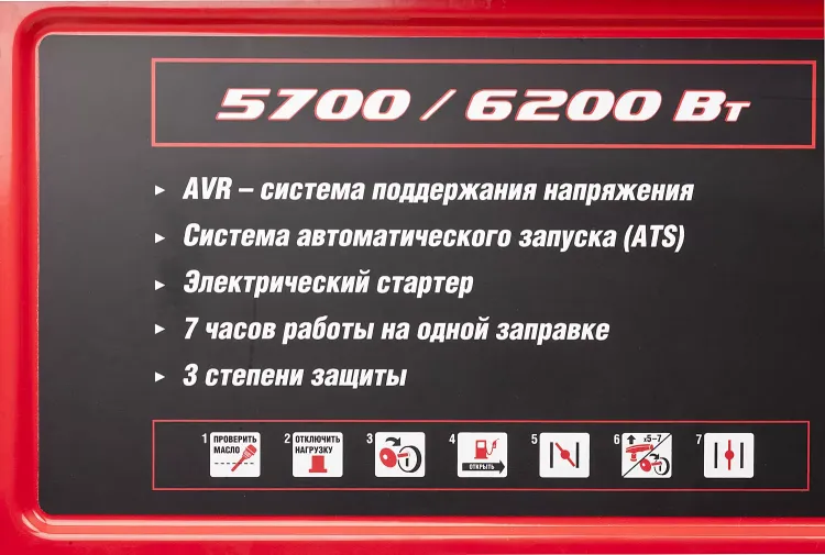 Генератор бензиновый ЗЭСБ-6200-ЭА серия МАСТЕР купить в Нижневартовске
