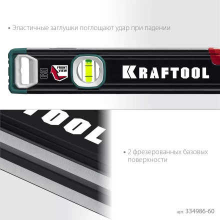Уровень со специальным глазком KRAFTOOL 34986-60 купить в Нижневартовске
