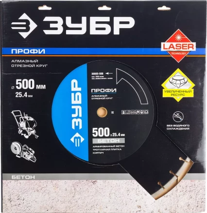 Диски алмазные отрезные для швонарезчиков БЕТОНОРЕЗ серия ПРОФЕССИОНАЛ купить в Нижневартовске