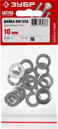 Шайба DIN 125A, 10 мм, 16 шт, оцинкованная, ЗУБР 303806-10 купить в Нижневартовске