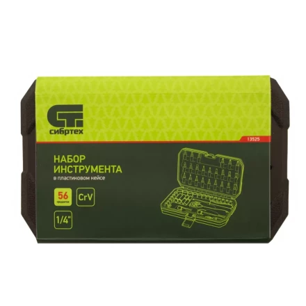 Набор инструментов 56 предметов, CrV, 1/4" Сибртех 13525 купить в Нижневартовске