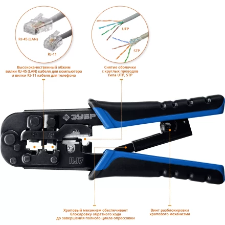 Кримпер для обжима RJ-разъемов серия ПРОФЕССИОНАЛ купить в Нижневартовске