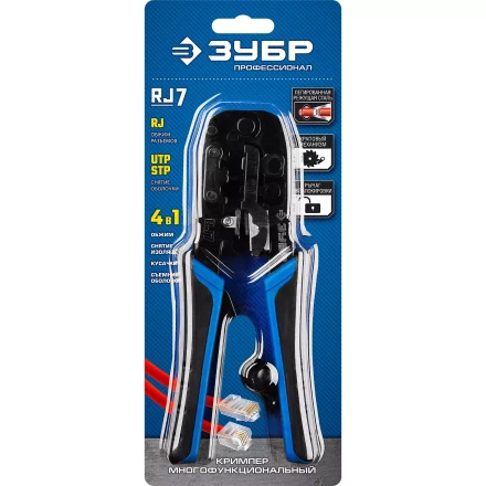 Кримпер для обжима RJ-разъемов серия ПРОФЕССИОНАЛ купить в Нижневартовске