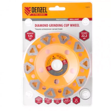 Чашка алмазная зачистная 125 мм Бриллиант Denzel 72973 купить в Нижневартовске
