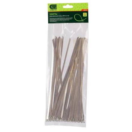 Хомуты 250 х 4,6 мм нержавеющая сталь 50 шт Сибртех 45595 купить в Нижневартовске