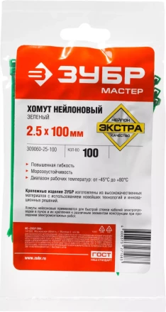 Кабельные стяжки зеленые нейлоновые промфасовка серия ПРОФЕССИОНАЛ купить в Нижневартовске