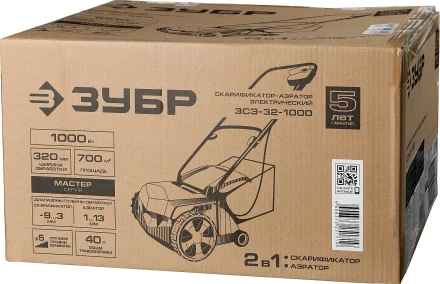 Аэратор и скарификатор 2 в 1 ЗСЭ-32-1000 серия МАСТЕР купить в Нижневартовске