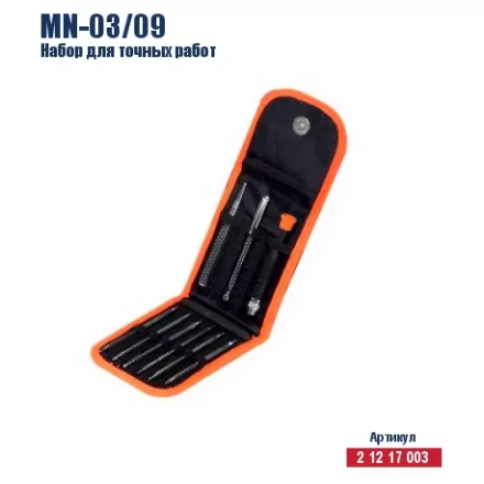 Набор для точных работ Кратон MN-03/09 2 12 17 003 купить в Нижневартовске