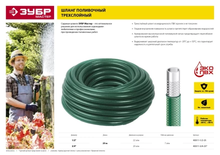 Шланги поливочные серия МАСТЕР купить в Нижневартовске